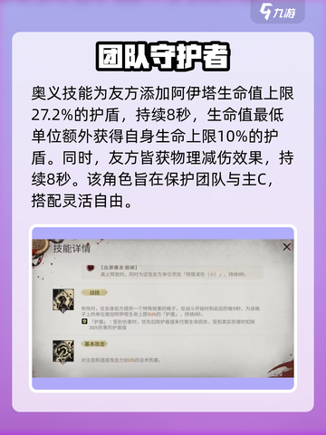 银与绯阿伊塔怎么玩介绍截图4