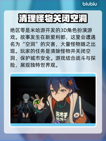 绝区零上线PS5🔥超燃玩法抢先看！🎮截图3