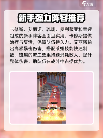 命运圣契：莱娅阵容搭配大揭秘💥🔥截图2