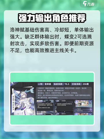 咏月风雅角色培养攻略介绍截图6