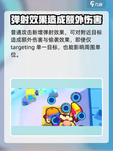爆裂小队🔥二星杰西超详细解析来啦！💥截图3