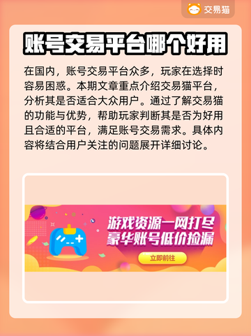 交易猫下载💡阴阳师账号交易平台推荐🔥截图2