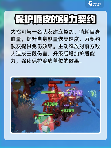 剑与远征2🔥普鲁斯托技能全解析！✨截图4