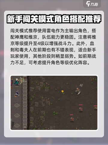 魔法之路最强🔥阵容搭配，秒杀全场！截图2