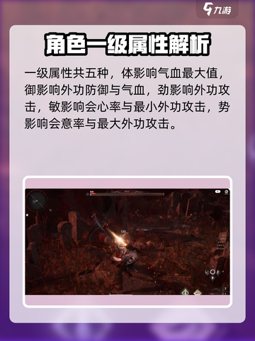 燕云十六声💥人物属性全揭秘！游戏党必看🔥截图2
