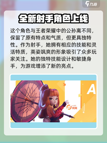 王者万象棋阿离怎么样介绍截图3