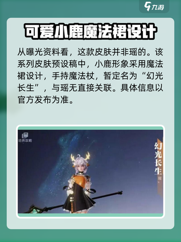 🔥星之破晓：幻光耀世震撼来袭，不容错过的巅峰之作！💥截图3