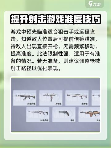 远光84压枪技巧介绍截图3