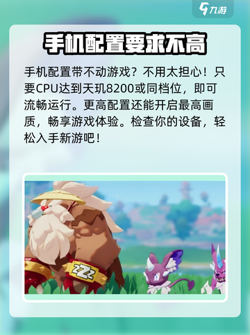 洛克王国手游和端游互通吗介绍截图3