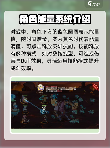 英雄如约而至🔥新手必看！快速上手攻略✨截图3