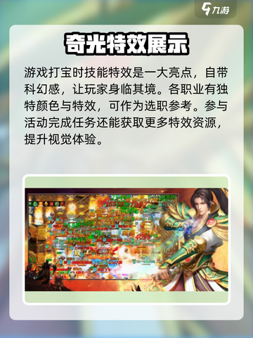 奇光王者玩法有哪些介绍截图4