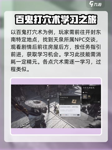 燕云十六声点穴玩法一览介绍截图3