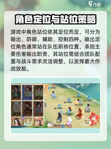 仙剑奇侠传新的开始阵容站位解析介绍截图2