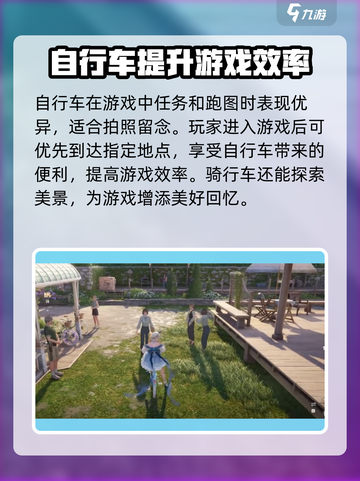 无限暖暖自行车📍获取秘籍，游戏党必看！截图4