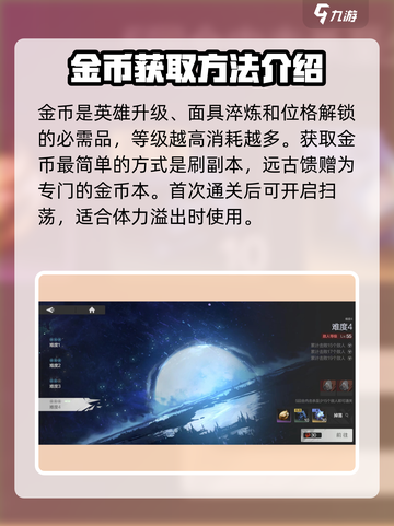 彼界手游🔥超简单金币刷满级渠道大公开！截图2