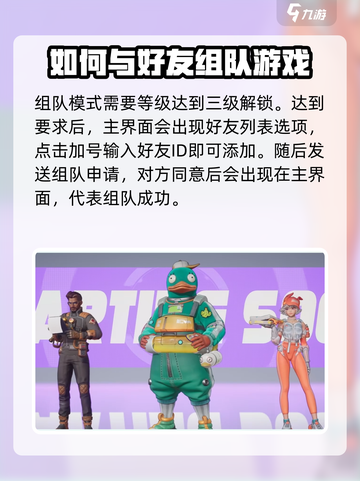 远光84组队秘籍🔥带你飞天冲榜🎉截图2