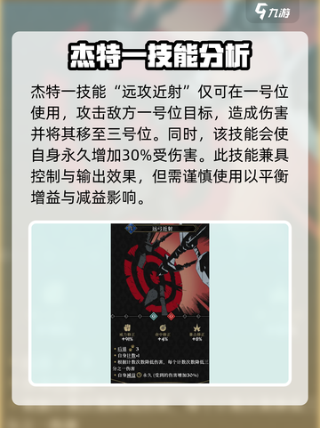 安尼姆的无尽旅途杰特怎么玩介绍截图2