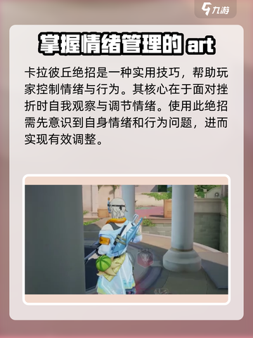 卡拉彼丘绝招怎么使用介绍截图2