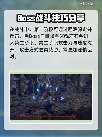 艾尔登法环黑夜君临！恶兆妖鬼打法揭秘⚡🔥截图2