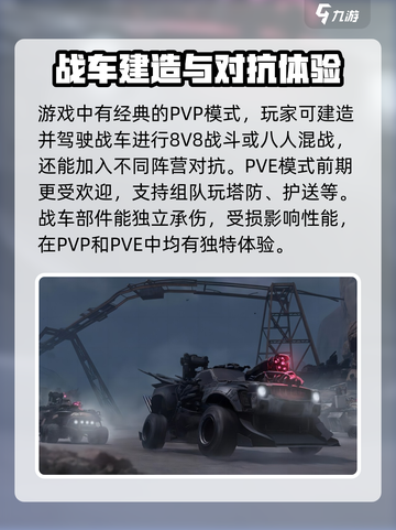 创世战车🔥：玩法揭秘，超好玩体验不容错过！截图4