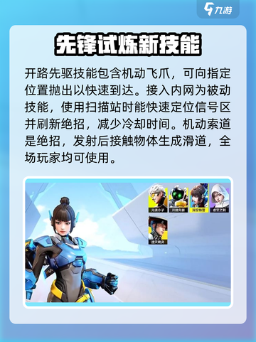 高能英雄英雄技能分享介绍截图3