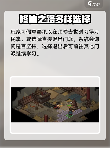《大侠立志传》万民掌🔥获取攻略来啦！轻松到手😎截图3