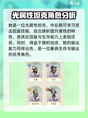 铃兰之剑为这和平的世界歌洛莉亚进阶介绍截图4