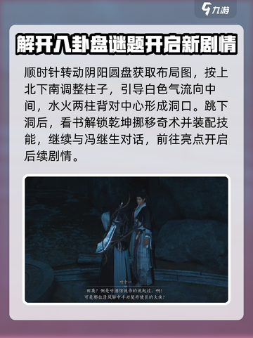 燕云十六声🔥卷六田齐任务超详细攻略🎉截图3
