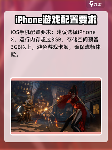 永劫无间手游配置要求高吗多少介绍截图3