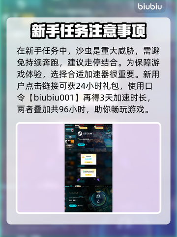 沙丘觉醒🔥新手任务完成秘籍，快速上手攻略！截图4