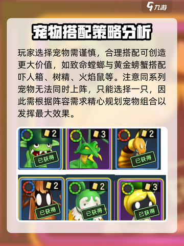 魔力宝贝复兴🔥布阵技巧大公开！轻松取胜的策略来了！截图5