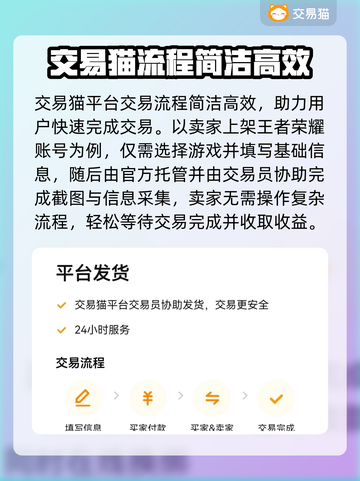 🎮王者账号出售平台大揭秘！速看！截图4