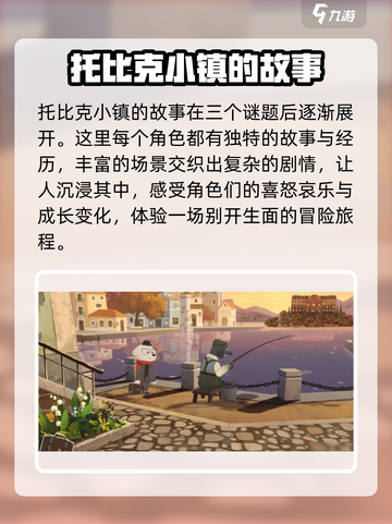 落日山丘💥剧情揭秘：震撼人心的故事内容！🔥截图4