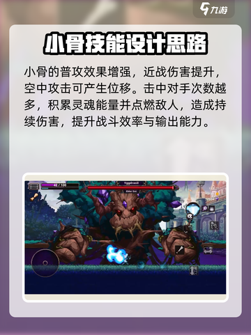 小骨英雄killer灵魂武装头骨💥超燃效果等你来战！截图4