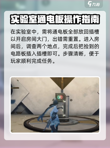 鸣潮⚡预知天将雨任务超简单完成攻略🎉截图3