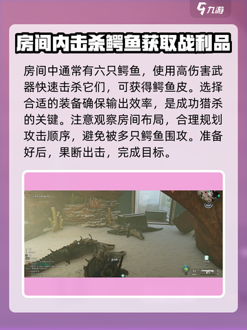 七日世界鳄鱼皮怎么获得介绍截图3