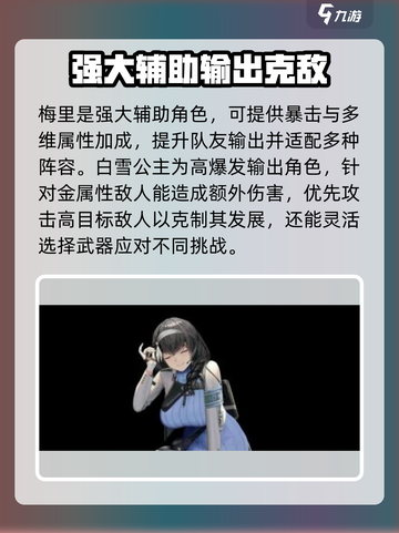 胜利女神新的希望节奏榜介绍介绍截图3