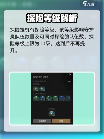 剑灵2自动挂机🔥轻松升级，效率翻倍！🎮截图3