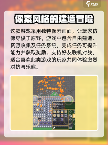 荒野之王好玩吗介绍截图4