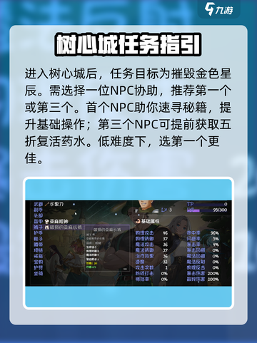 再刷一把2金色传说攻略介绍截图4