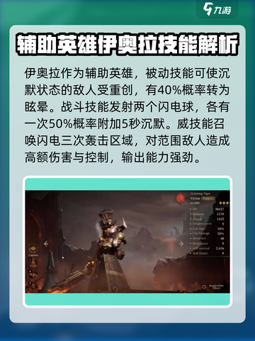 龙息神寂S3🔥新英雄全面解析来了！💥截图4