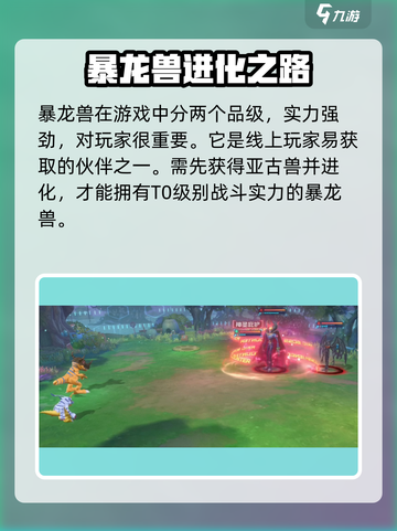 数码宝贝源码🔥暴龙兽实力全面解析！💥截图2