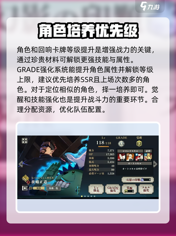 咒术回战手游资源分配攻略介绍截图2
