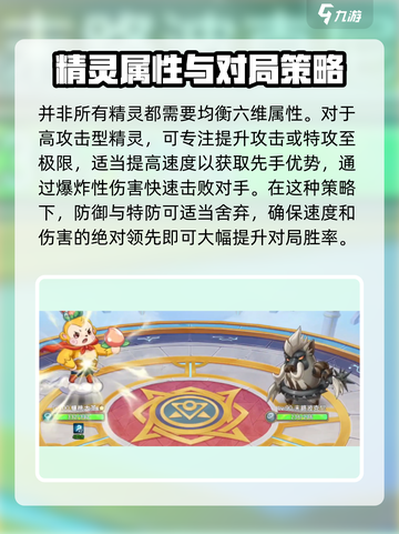 西普大陆手游星魂怎么搭配介绍截图3