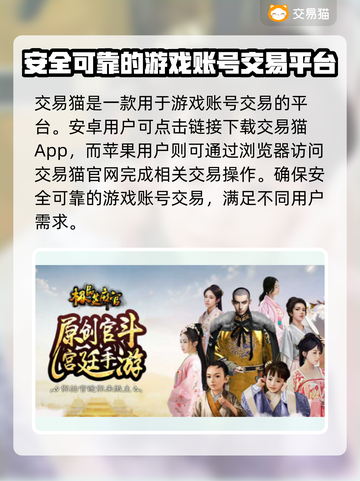 极品芝麻官：安全买号平台大揭秘！🔥🎉截图2