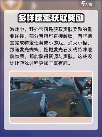 鸣潮手游💥养成系统全攻略，快速上手秘籍！🎮截图5