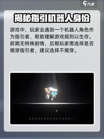 苍翼混沌效应专属引导员供出去吗介绍截图2