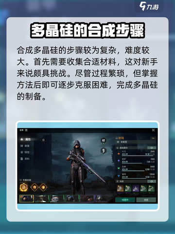 破碎之地💎多晶硅获取方式大揭秘！玩家必看🔥截图5