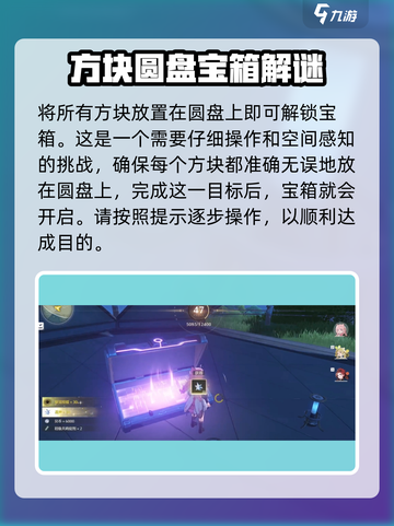 鸣潮⚡丛棘步道隐藏宝箱位置全解密！瀑布宝箱等你拿🔥截图7