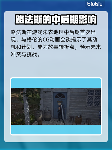 最终幻想7重生！🔥击败路法斯全攻略📍截图2